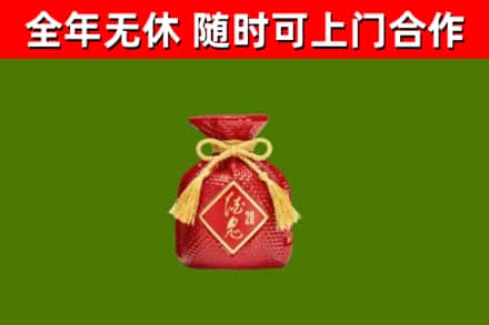 安庆市回收酒鬼酒