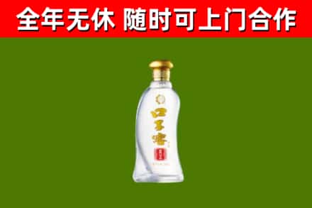 安庆市回收口子窖