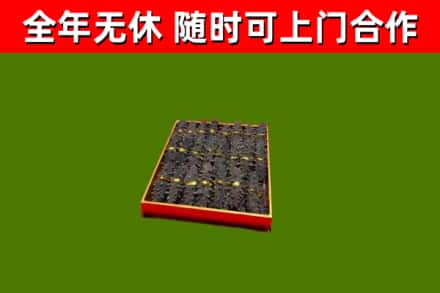 安庆市烟酒回收海参.jpg